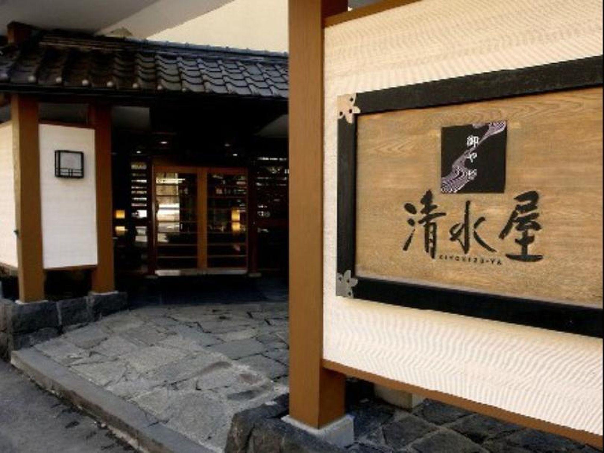 Hotel Oyado Kiyomizuya Noboribetsu Exterior foto